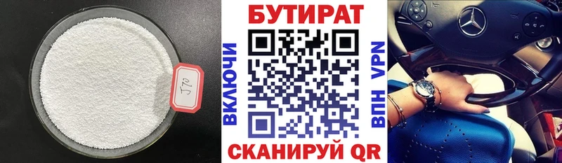дарк нет формула Ноябрьск Бутират буратино