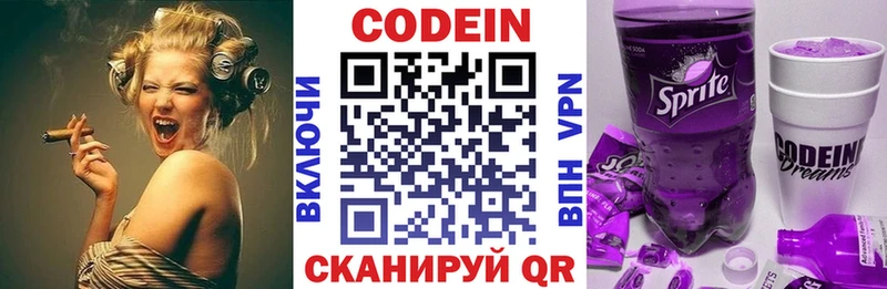 цена   Ноябрьск  Codein напиток Lean (лин) 