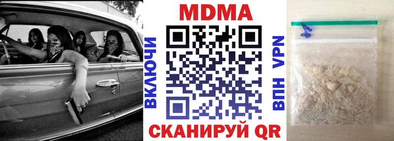 mega как войти даркнет телеграм МДМА crystal Ноябрьск