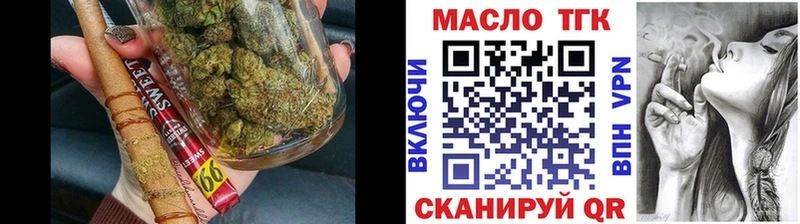 ТГК концентрат  дарнет шоп  Ноябрьск 